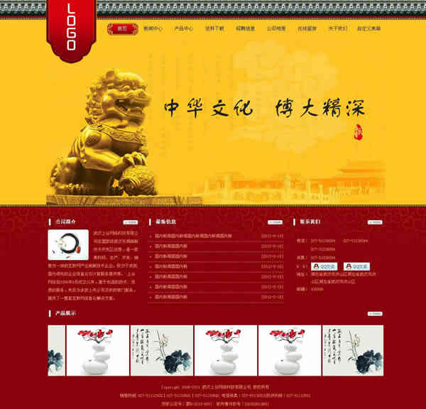 经典中国风style网站