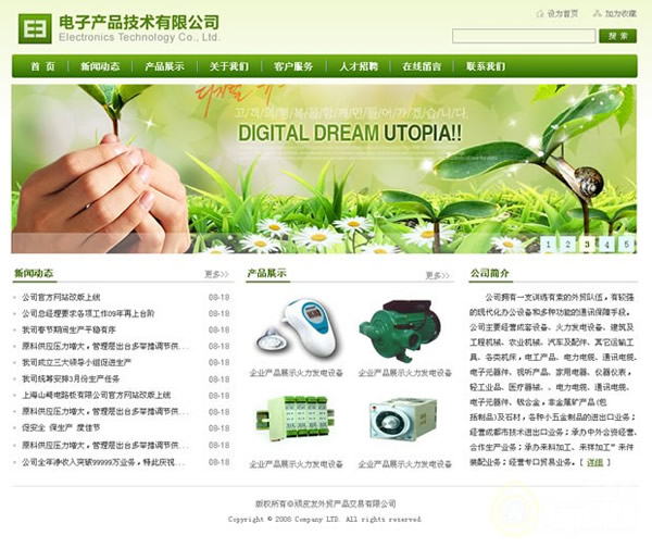 2013广州企业网站建设绿色风格